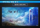 게임컨텐츠 9페이지