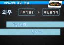 게임컨텐츠 10페이지