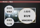 게임컨텐츠 15페이지