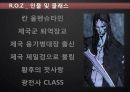 게임컨텐츠 19페이지