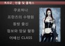 게임컨텐츠 22페이지