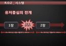게임컨텐츠 23페이지