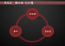 게임컨텐츠 24페이지