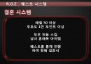 게임컨텐츠 25페이지