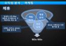 게임컨텐츠 30페이지