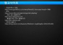 게임컨텐츠 34페이지