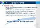교육심리_지능_ 20페이지