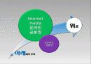 공론장으로서 사이버공간 9페이지