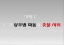 공론장으로서 사이버공간 10페이지