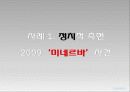 공론장으로서 사이버공간 11페이지