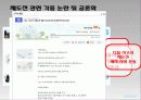 공론장으로서 사이버공간 33페이지