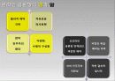 공론장으로서 사이버공간 36페이지