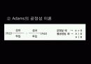 교육경영과_교육행정 17페이지