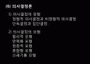 교육경영과_교육행정 18페이지