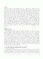 여성복지 정의에 의한 양성평등을 실현하고 여성의 삶을 향상시키기 위한 사회제도의 개선방안이나 정책적 방법 혹은 구체적 실천적 방법에 대하여 논하시오 2페이지