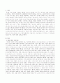 동기이론을 세가지 관점(행동주의, 인본주의, 인지주의)으로 구분하여 설명하고 각 관점에서 언급된 주요 개념을 설명 2페이지