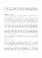 동기이론을 세가지 관점(행동주의, 인본주의, 인지주의)으로 구분하여 설명하고 각 관점에서 언급된 주요 개념을 설명 3페이지
