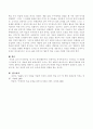 동기이론을 세가지 관점(행동주의, 인본주의, 인지주의)으로 구분하여 설명하고 각 관점에서 언급된 주요 개념을 설명 4페이지