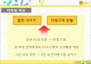 국민은행 28페이지