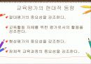교육평가 11페이지