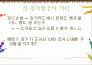 교육평가 23페이지