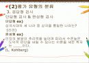 교육평가 27페이지