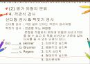 교육평가 28페이지