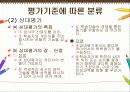 교육평가 37페이지