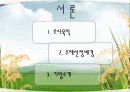 국순당_막걸리 3페이지