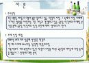 국순당_막걸리 4페이지