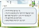 국순당_막걸리 5페이지