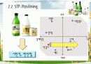 국순당_막걸리 20페이지