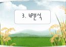 국순당_막걸리 21페이지
