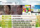 국순당_막걸리 28페이지