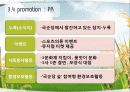 국순당_막걸리 29페이지