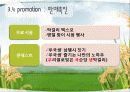 국순당_막걸리 30페이지