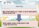 국순당_막걸리 33페이지