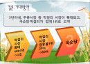 국순당_막걸리 34페이지