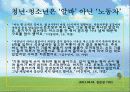 근로청소년복지 4페이지