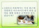 근로청소년복지 21페이지
