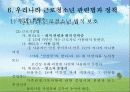 근로청소년복지 31페이지