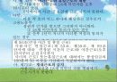 근로청소년복지 33페이지