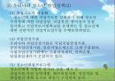 근로청소년복지 35페이지
