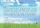 근로청소년복지 39페이지