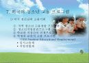 근로청소년복지 42페이지