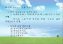 근로청소년복지 43페이지