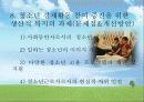 근로청소년복지 47페이지