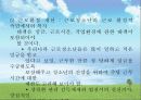 근로청소년복지 48페이지