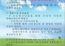 근로청소년복지 49페이지