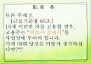 근로청소년복지 51페이지